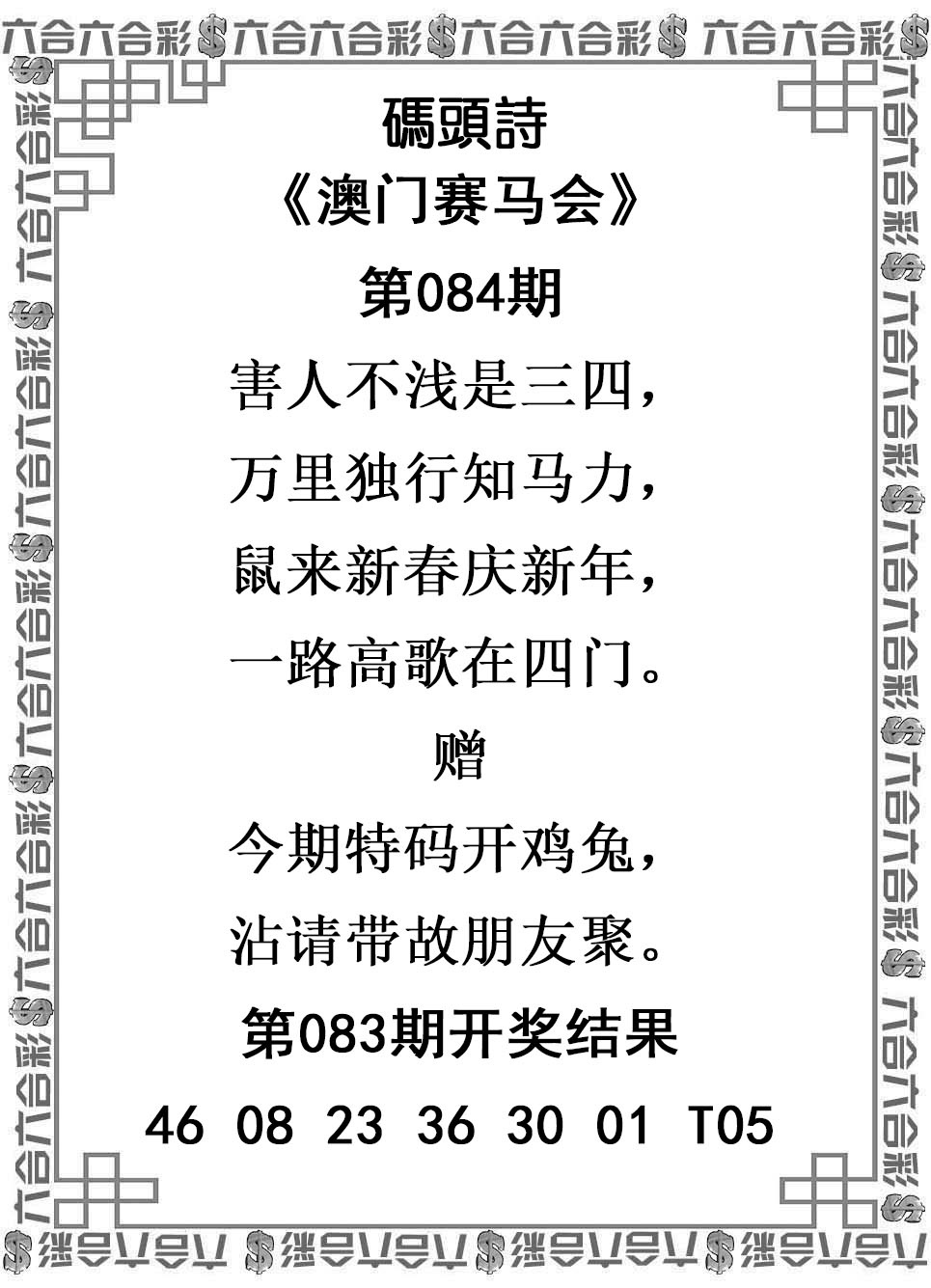 084期码头诗[图]