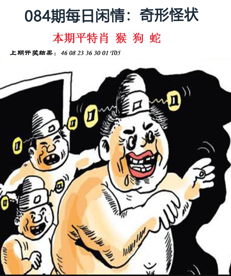 084期每日闲情[图]