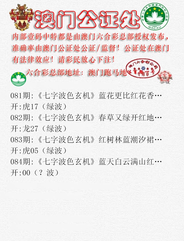 084期公证处B[图]